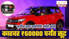 भारतातील सर्वात स्वस्त 7 सीटर कारवर ₹60000 चा डिस्काऊंट; विक्रीत नंबर 1 वर; किंमत 5.76 लाखांपेक्षाही कमी!