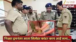 निळ्या ड्रमनंतर आता..., पतीची हत्या करून मृतदेह सिलेंडरमध्ये टाकलं, काय आहे या घटनेमागील सत्य?