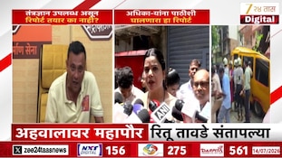 VIDEO| चेंबुर बस दुर्घटना अहवालावर काय म्हणाले अमित ठाकरे?
