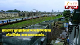 मुंबई लोकलबाबत महत्त्वाची माहिती! मध्य रेल्वेने घेतला मोठा निर्णय, कळवा कारशेड... 