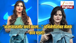 'आमच्यासमोर कपडे बदला...' अभिनेत्री झरीन खानला हे काय बोलून गेले पापाराझी? नेमकं प्रकरण जाणून घ्या  