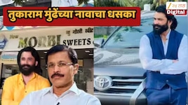 'मी FDA अधिकारी', ऐकताच दुकानदाराने 6 लाख दिलं अन् मग...वसईतला धक्कादायक प्रकार