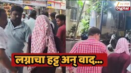 मुंबई हादरली! लग्नाचा हट्ट अन् वाद..., बॉयफ्रेंडने अल्पवयीन मुलीला निर्घृणपणे संपवलं 