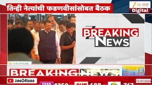 जयंत पाटील, तटकरे, पटेलांची सीएमसोबत बैठक