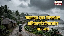 महाराष्ट्रात पुन्हा कोसळधार! 'या' सात जिल्ह्यांत सोसाट्याचा वारा अन् विजांसह वादळी पाऊस कोसळणार