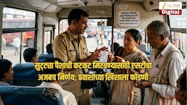सुट्ट्या पैशांची कटकट मिटवण्यासाठी एसटीचा अजबच निर्णय; प्रवाशांच्या खिशाला फोडणी, तिकीट नेमकं कितीने महागणार?