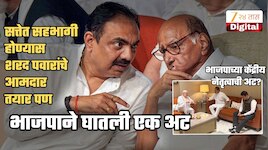 ...तरच शरद पवारांच्या राष्ट्रवादीला सत्तेत घेऊ, भाजपाची भूमिका; BJP ने NCP ला घातलेली एकमेव अट कोणती?