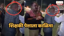 पुणे हादरले! क्लास शिक्षकाने नको तिथे स्पर्श अन्..., 14 वर्षाच्या मुलीसोबत लैंगिक अत्याचार