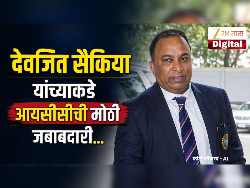 देवजित सैकिया यांच्याकडे आयसीसीची मोठी जबाबदारी, वेस्ट इंडिज क्रिकेटचा 12.82 दशलक्ष डॉलरच्या कर्जालाही दिली मंजुरी