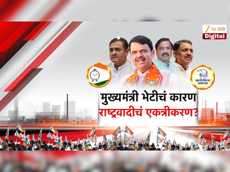 राष्ट्रवादीच्या एकत्रीकरणाबाबत बैठकीत चर्चा?  जयंत पाटलांनी तटकरे भेटीची चर्चा फेटाळली 
