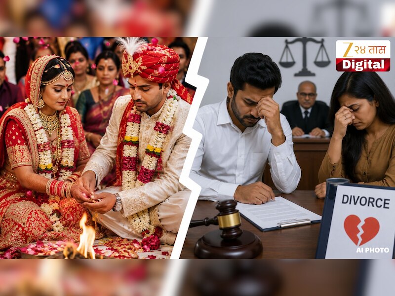 सकाळी लग्न, संध्याकाळी घटस्फोट; 7 जन्मांचं नातं 7 तास तुटलं, विचित्र लग्नाची सोशल मीडियावर चर्चा