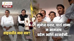 सुनेत्रा पवार, पार्थ यांना न सांगताच पटेल आणि तटकरेंनी...; राष्ट्रवादीत पुन्हा वाद? कोअर कमिटीच्या बैठकीत काय घडलं?