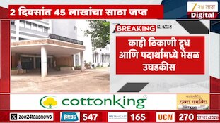जयंत पाटील आणि उपमुख्यमंत्री एकनाथ शिंदे यांची अर्धा तास बंद दाराआड चर्चा