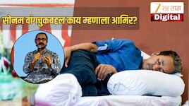 सोनम वांगचुकबद्दल अभिनेता अमीर खान नेमकं काय म्हणाला? '3 इडियट्स'बद्दलही केला खुलासा 
