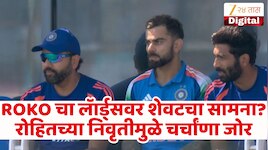 रोहितसोबत विराटचा शेवटचा सामना? विश्वचषकाच्या आराखड्यात दिग्गजांचे मार्ग का वेगळे झाले?