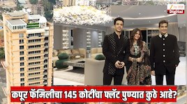  पुण्यात 23 व्या मजल्यावर 5000 स्क्वेअर फूटचा 5BHK फ्लॅट; अभिनेता जितेंद्र यांची 145 कोटींची हायाप्रोफाईल प्रॉपर्टी 