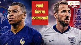 FIFA World Cup 2026: फ्रान्स आणि इंग्लंड फिफा विश्वचषकातून बाहेर... तरीही आज खेळणार सामना! कारण... 