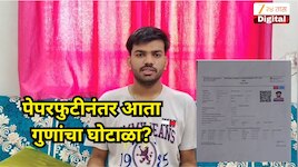 नीट पेपरफुटीनंतर आता गुणांचा घोटाळा? उत्तरपत्रिकेनुसार 522 गुण, पण स्कोअरकार्डवर फक्त...