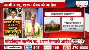 कल्याण डोंबिवली डॉक्टर मारहाण प्रकल्पः रमेश म्हात्रेला शरण येण्यास उरले 3 तास