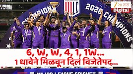 6, W, W, 4, 1, 1W... नाइट रायडर्सने पहिले विजेतेपद केले नावावर, 1 धावेने केले वॉशिंग्टन फ्रीडम पराभूत