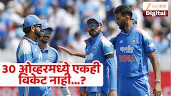 30 ओव्हरमध्ये एकही विकेट नाही? इंग्लंडच्या सलामीवीरांनी भारताच्या गोलंदाजांना धु धु धुतलं... 