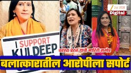 बलात्काराच्या आरोपीला दिलेलं समर्थन, अभिजित दीपकेवर शाई फेकणाऱ्या महिलेची माहिती आली समोर!