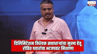 डिलिमिटेशन विधेयक सत्ताधाऱ्यांचा मुख्य हेतू; रोहित पवार यांचा भाजपवर निशाणा