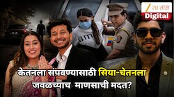 केतनला संपवण्यासाठी सिया-चेतनला जवळच्याच माणसाची मदत? अग्रवाल कुटुंबाने नाव घेत केला आरोप