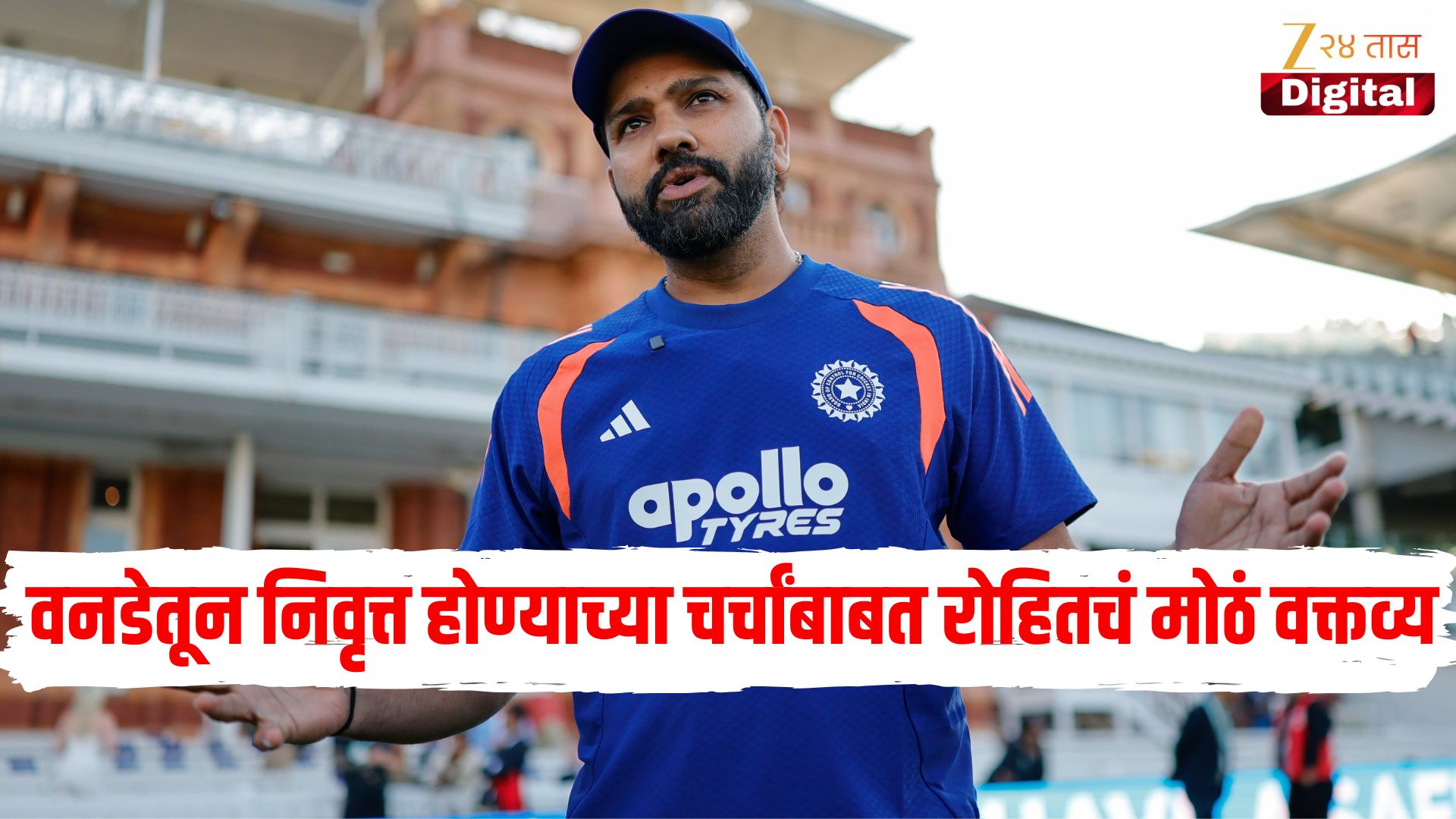 Photo: zeenews.india.com BCCI and Team Officials Quell Retirement Speculation