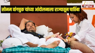 वांगचुक यांच्या आंदोलनाला राज्यातून पाठिंबा, नवी मुंबईत राष्ट्रवादी SPचं आंदोलन