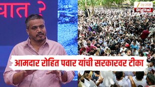 आमदार रोहित पवार यांची सरकारवर टीका, दिल्लीत आंदोलकांवरील लाठीचार्जवरुन संताप