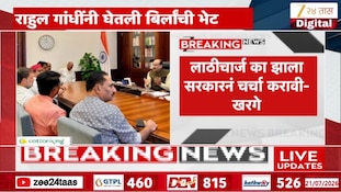लाठीचार्ज का झाला सरकारनं चर्चा करावीः खरगे