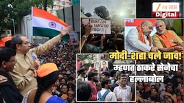 '56 इंची छातीवाल्यांचे पाय लटपटवणारा...', ठाकरेंच्या शिवसेनेचा हल्लाबोल; 'ही झुरळे प्रधानमंत्री कार्यालयात, गृहमंत्रालयात...'