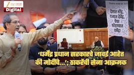 'मोदींनी सर्व नालायक मंत्र्यांना पाठीशी घालून...', सीतारामन, राजनाथ, जयशंकर अन्...; ठाकरेंच्या शिवसेनेनं नावांचा पाढाच वाचला