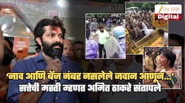 '...म्हणून पोलिसांच्या मागे लपून मुलांची डोकी फोडताय? लोकांच्या मतांवर...', अमित ठाकरेंचा केंद्र सरकारला संतप्त सवाल