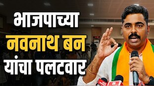 'संदीप देशपांडे जनरल लायर, कारण प्रत्येक....' भाजपाच्या नवनाथ बन यांचा पलटवार
