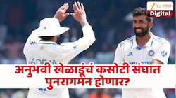 श्रीलंकेविरुद्ध कसोटी मालिकेत टीम इंडियाचे दोन अनुभवी खेळाडू संघात परतणार! 'हा' खेळाडू संघाबाहेर असणार?