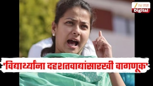 'विद्यार्थ्यांना दहशतवाद्यांसारखी वागणूक', काँग्रेस खासदार प्रणिती शिंदेंचा आरोप