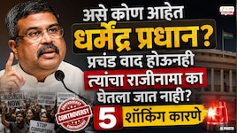 असे कोण आहेत धर्मेंद्र प्रधान?  प्रचंड वाद होऊनही राजीनामा का घेतला जात नाही? 5 शॉकिंग कारणे आणि BJP ची रणनीती