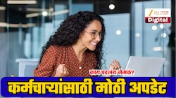 8th Pay Commission: जुनी पेन्शन, महागाई भत्ता आणि बेसिक सॅलरी संदर्भात मोठी अपडेट; काय म्हणाले बी.सी. शर्मा?