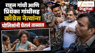 राहुल गांधी आणि प्रियांका गांधींसह काँग्रेस नेत्यांना पोलिसांनी घेतलं ताब्यात