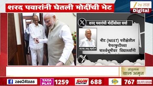 CJP चं आंदोलन पेटललं असतानाच शरद पवारांनी घेतली पंतप्रधान मोदींची भेट