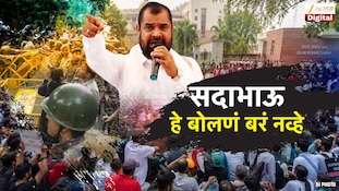 आंदोलन, आतंकवाद, सदाभाऊ खोत