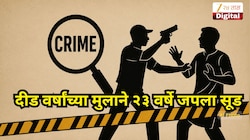 पुण्यात रक्तरंजित थरार! दीड वर्षांच्या मुलाने २३ वर्षे जपला सूड, अनं असा घेतला वडिलांच्या हत्येचा बदला