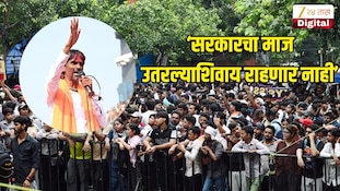 सरकारचा माज उतरल्याशिवाय राहणार नाही - मनोज जरांगे पाटील 