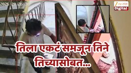 लहान मुलगी घरात एकटी पाहून दार आलेल्या डिलिव्हरी बॉयचे धक्कादायक कृत्य, एवढ्यात आई आली अन्...व्हिडीओ व्हायरल 