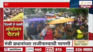 नीट पेपरफुटीच्या मुद्द्यावरून दिल्लीत सुरू झालेल्या आंदोलनाला महाराष्ट्रातून पाठिंबा