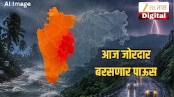 हवामानाचा अंदाज 24 जुलै: राज्यात पावसाची जोरदार हजेरी कायम; कोकणाला ऑरेंज, पुणे घाटमाथ्याला रेड अलर्ट