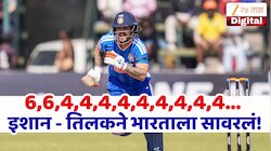 6, 6, 4, 4, 4, 4, 4, 4, 4, 4, 4... इशान किशनची दमदार खेळी! झिम्बाब्वेसमोर 220 धावांचे लक्ष्य