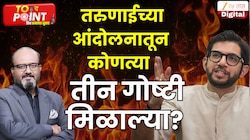 या आंदोलनातून देशाला कोणत्या तीन गोष्टी मिळाल्या, आदित्य ठाकरेंनी थेट सांगितले 